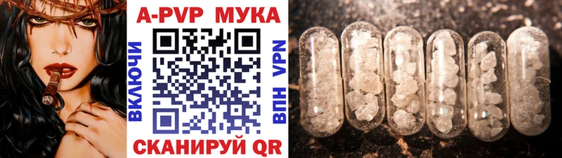магазин    Калязин  A-PVP СК 