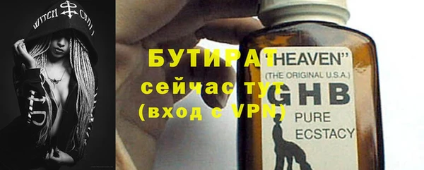 бутират Пестово